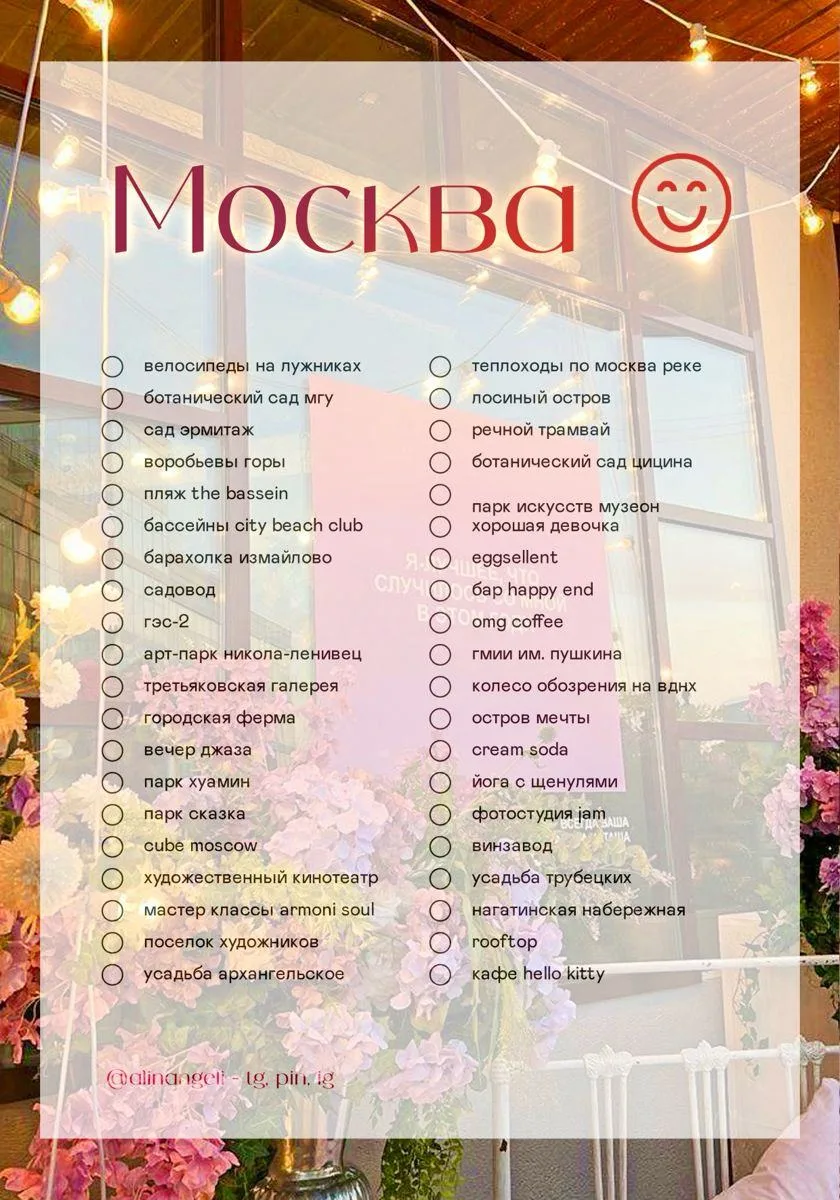 Чем заняться летом 2026 в Москве