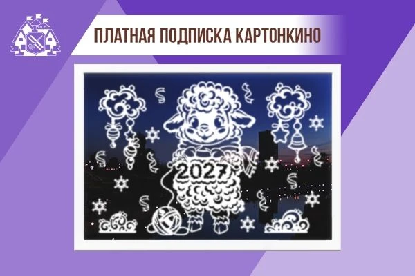 ✳️ В коллекции платной подписки сейчас доступны для скачивания занимательные новогодние...