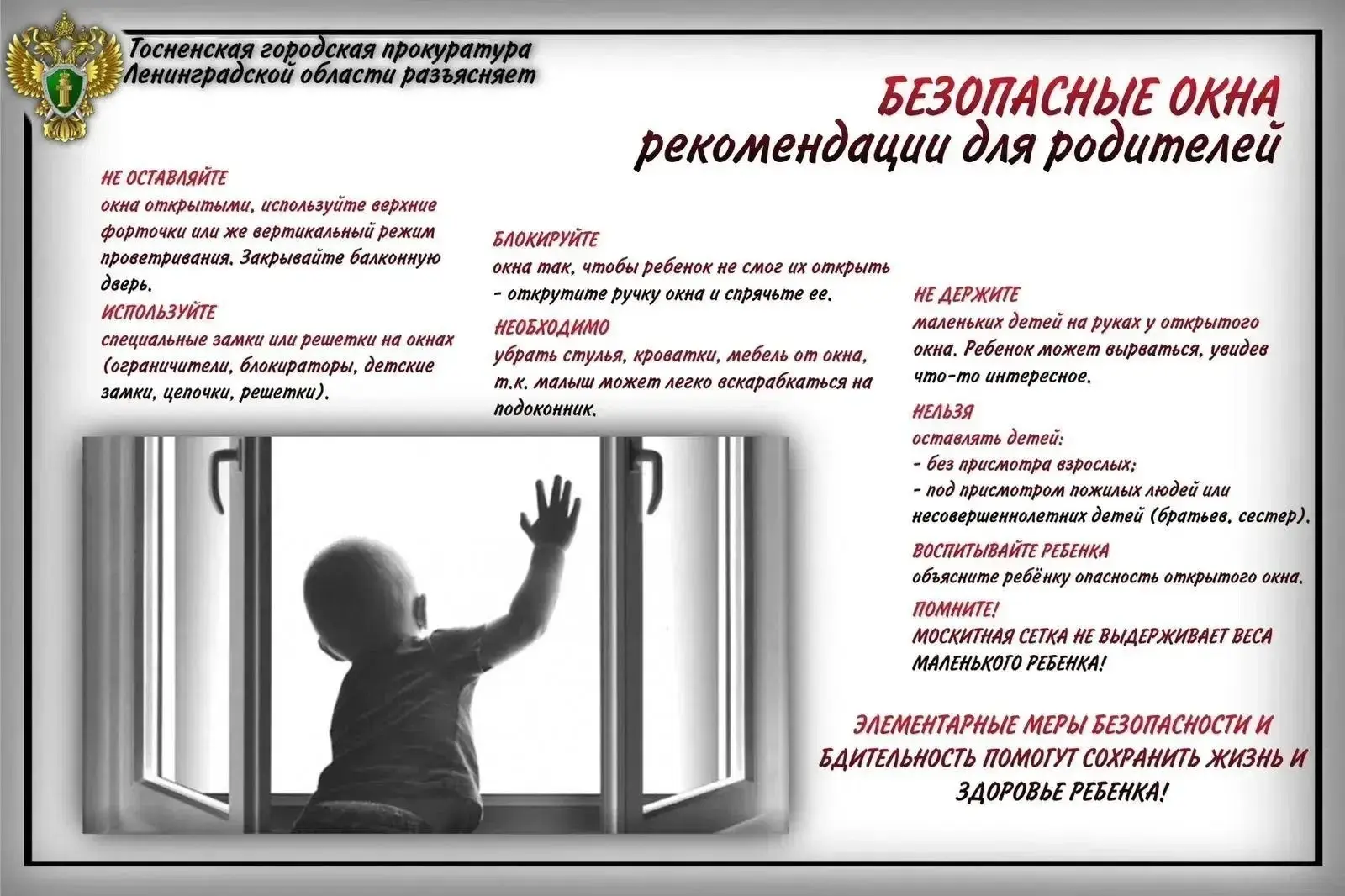 Закрывайте окна ❗❗️❗️