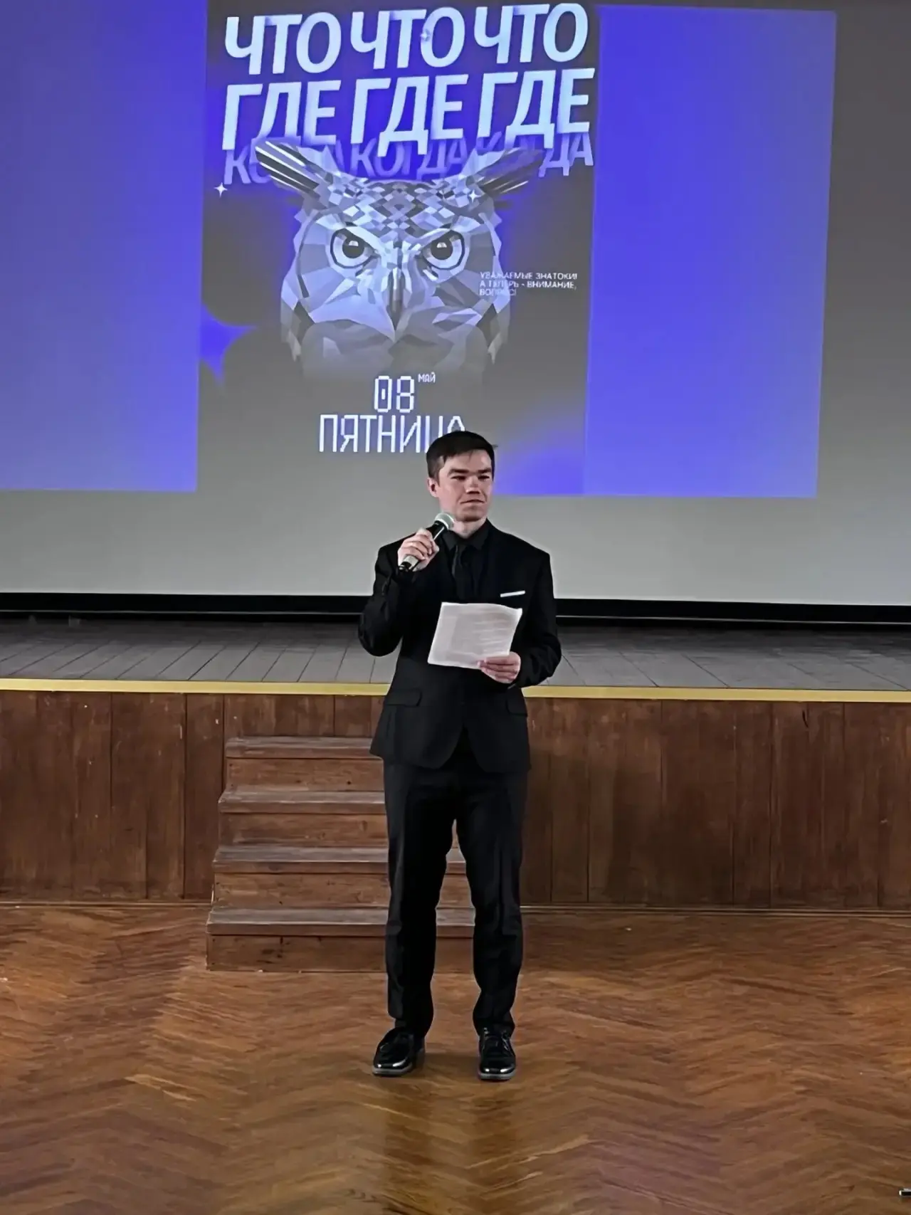 Интеллектуальный БАТТЛ Памяти: «Что? Где? Когда?» объединил поколения! 🧠⭐  8 Мая, в канун великого п