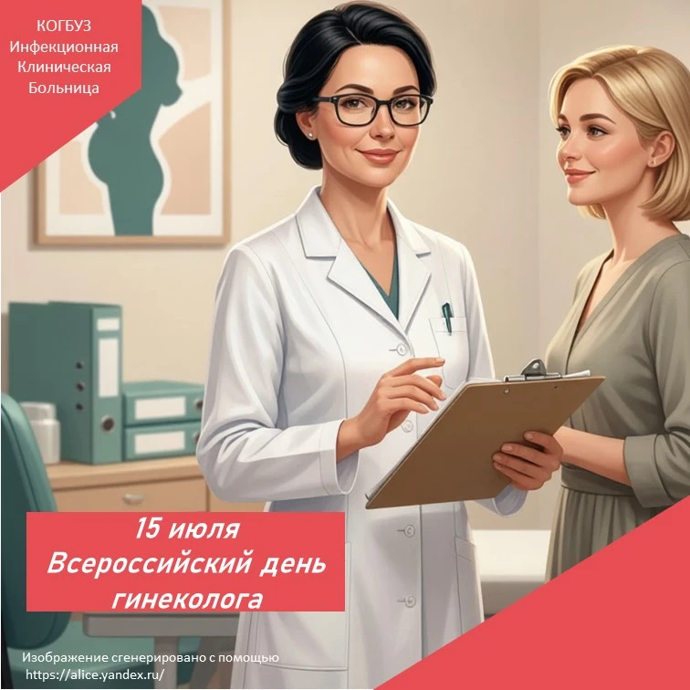🩺 Почему регулярный визит к гинекологу — это не просто формальность

В День гинеколога мы хотим нап