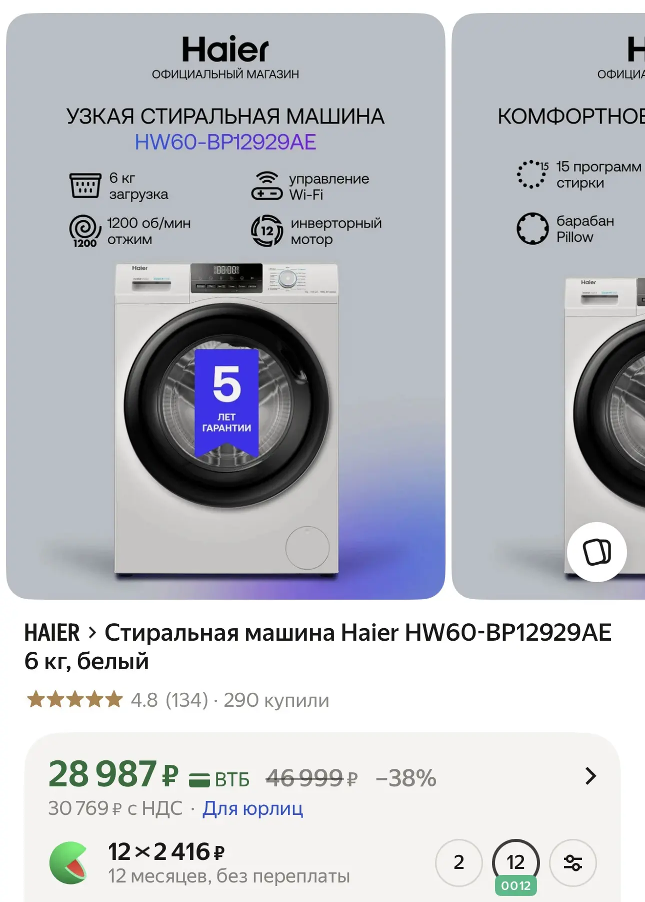 🔥Ооочень выгодно