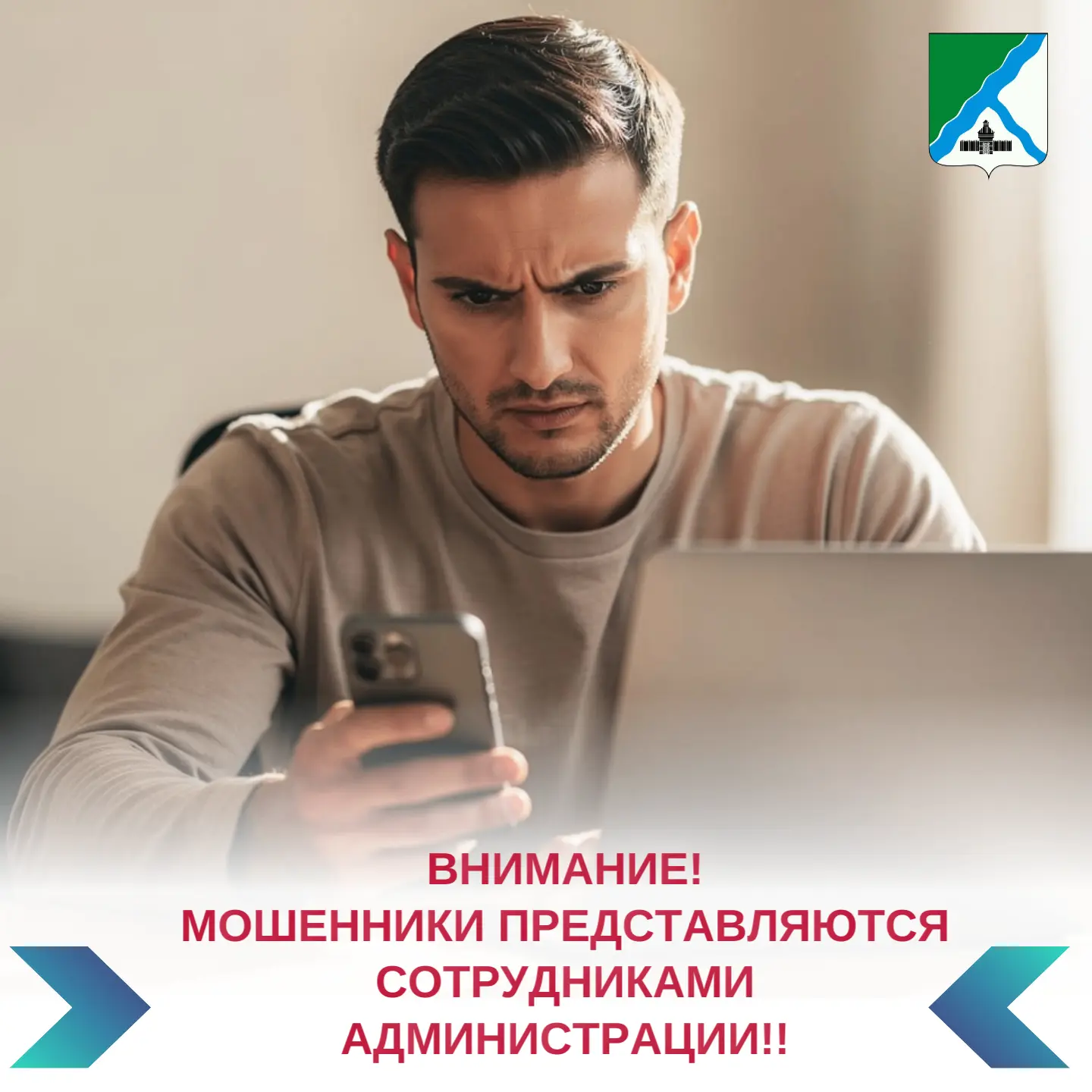 Мошенники представляются сотрудниками администрации, якобы из наградного отдела. Они зв...