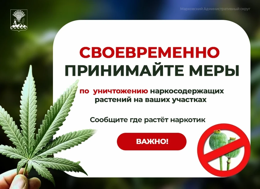 ❗Уважаемые землепользователи Марковского АО!