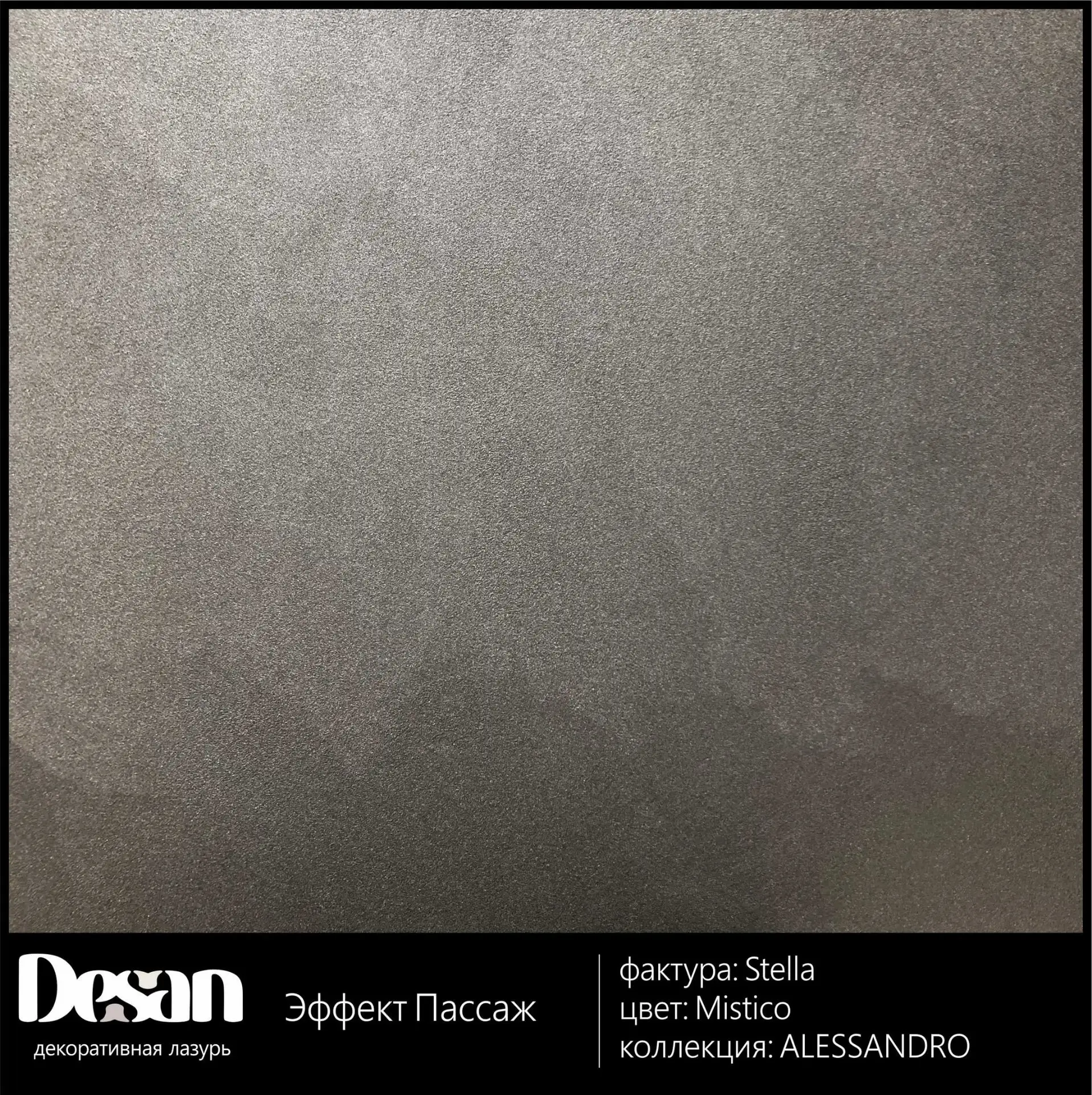 Коллекция декоративной штукатурки и краски Desan Alessandro — это современный итальянск...