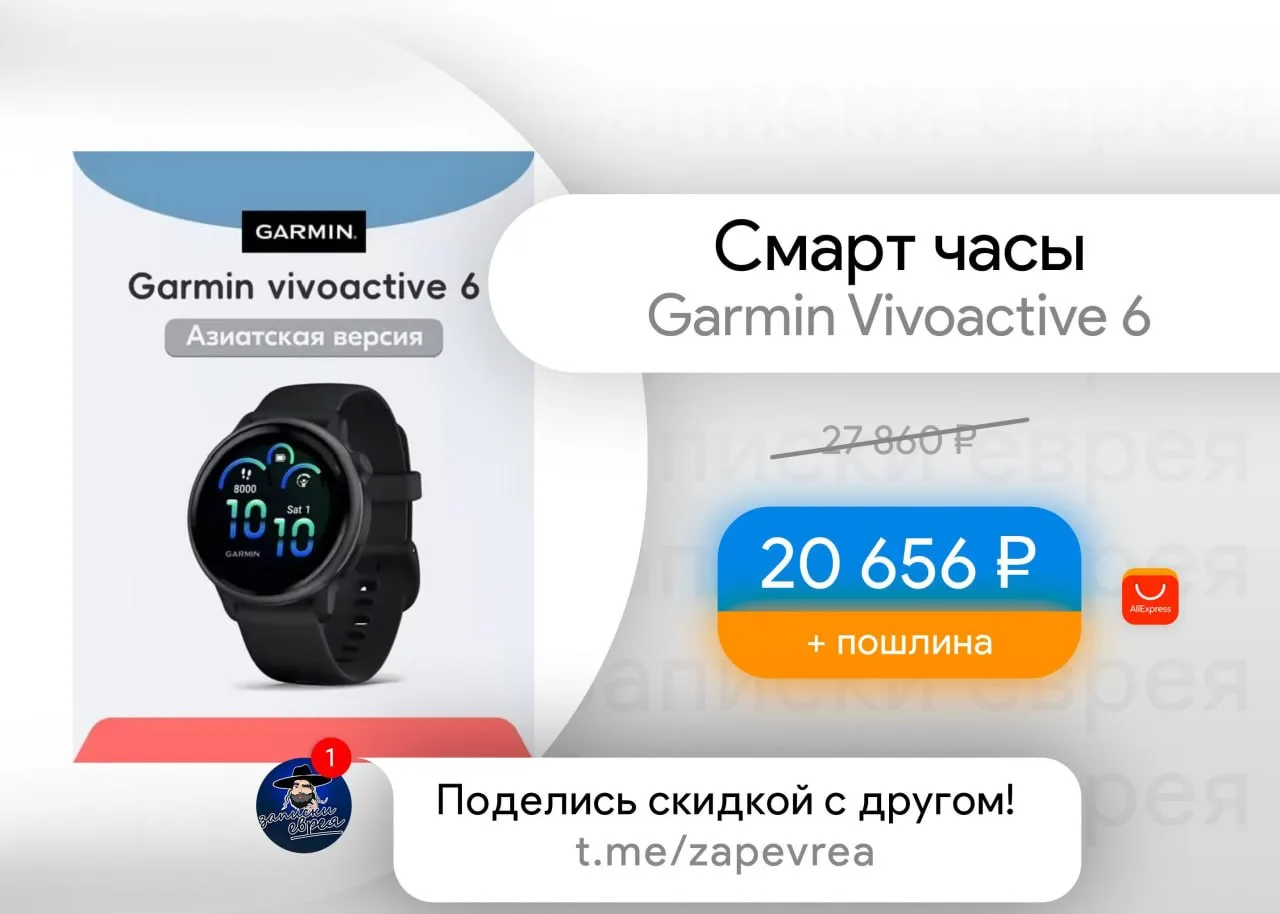 Смарт часы Garmin Vivoactive 6