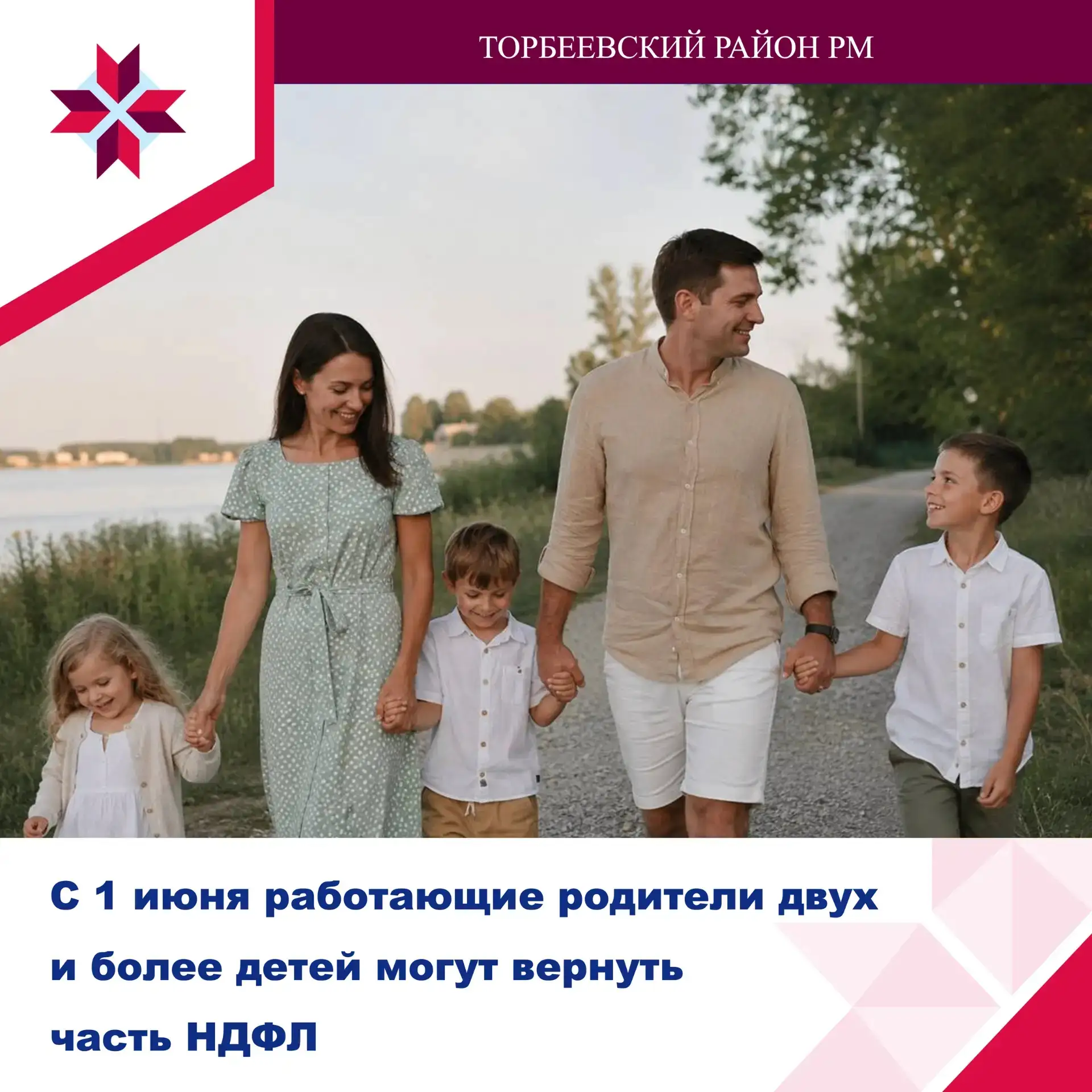 📝 Отделение Соцфонда России по РМ начало приём заявлений на новую меру поддержки

Теперь работающие