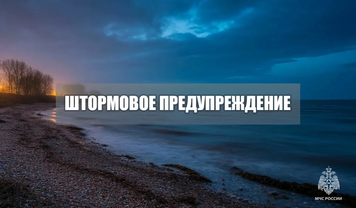 ❗Штормовое предупреждение   Ночью 21 мая по Азовскому морю ожидается местами туман. Видимость 0,5-1,