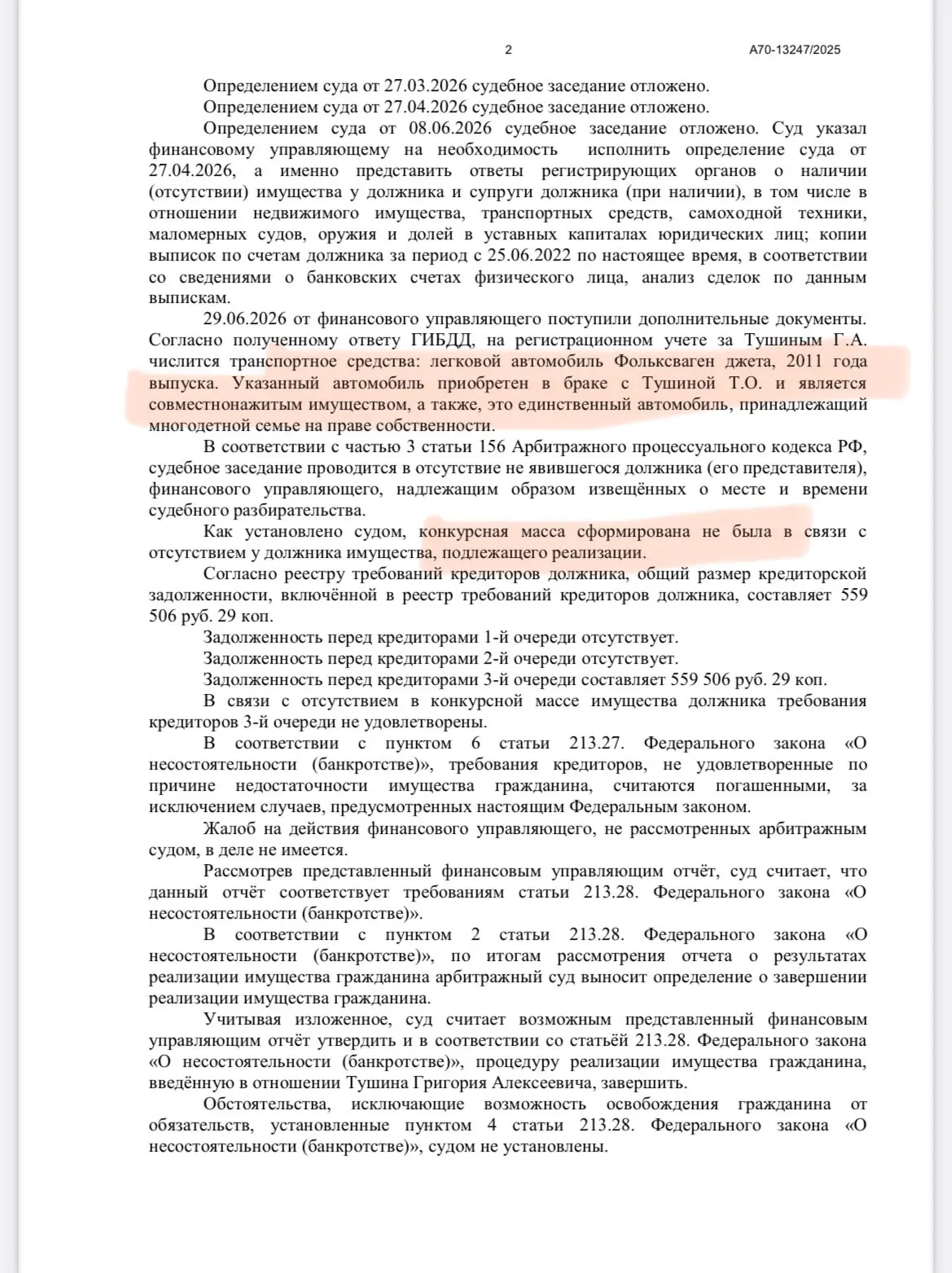 🔥Иногда ожидание играет на руку. Или как удалось сохранить автомобиль.

➡️ Пока суд несколько раз о