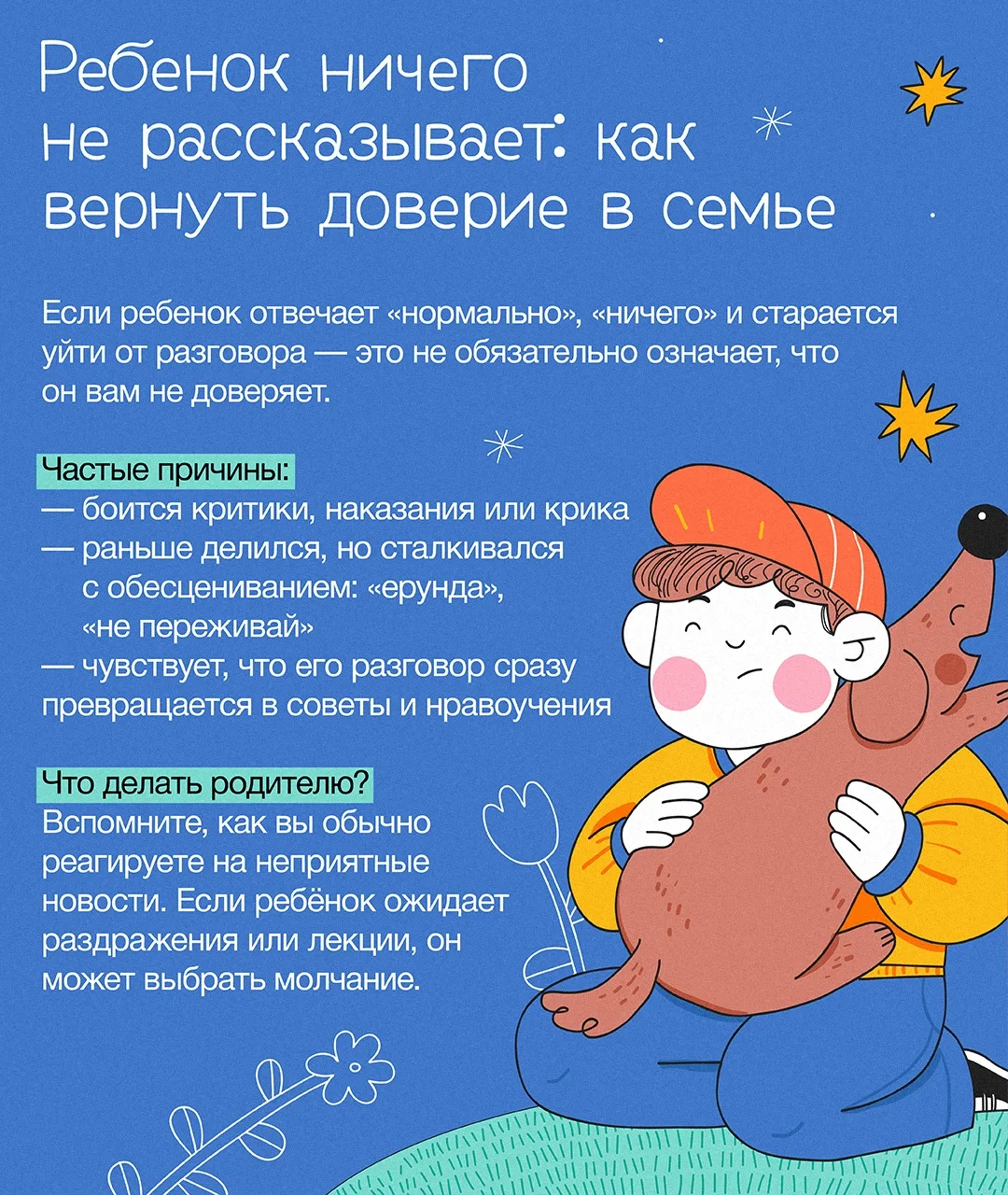 🤔 Кажется, что ребенок отдаляется, все меньше рассказывает о своей жизни и не хочет пу...
