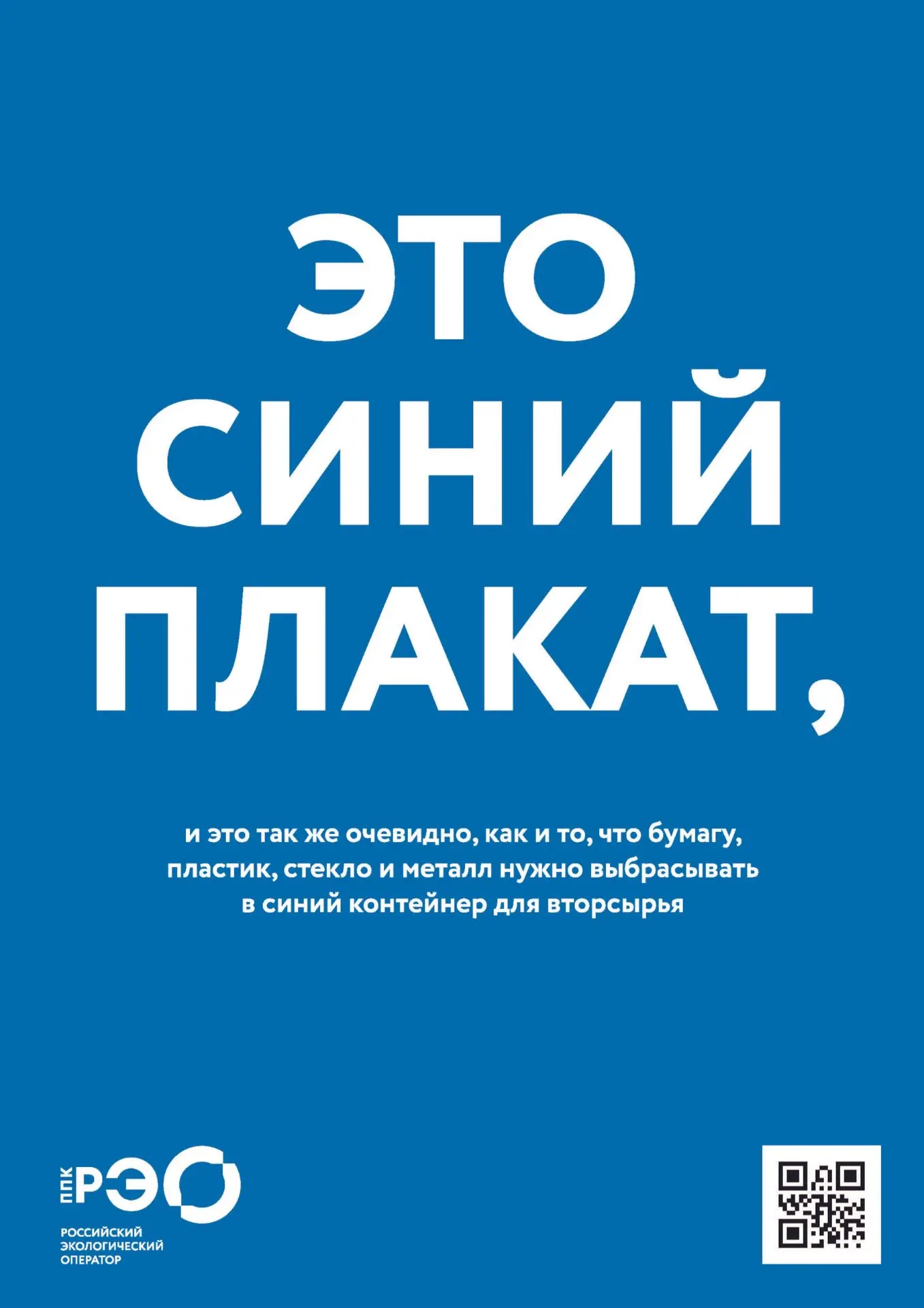 👪Больше половины россиян сортируют мусор