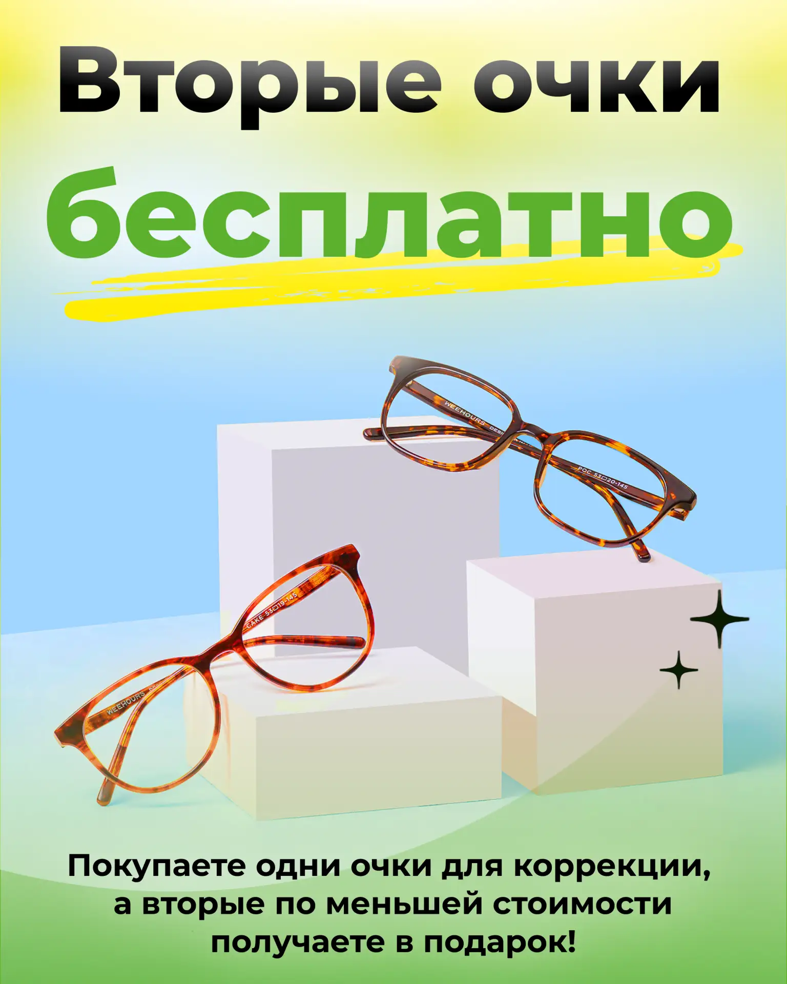 Мы перезапускаем акцию!