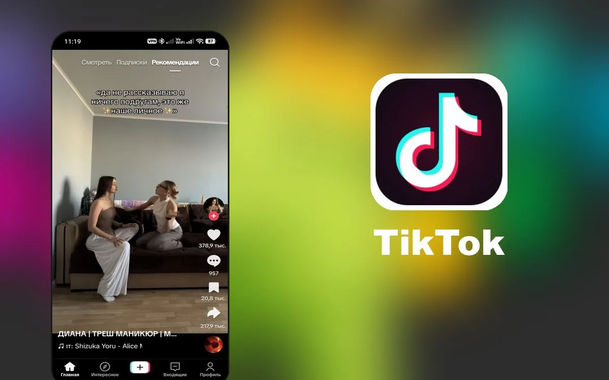 TikTok MOD — модификация очень популярной социальная сети, в которой пользователи делят...