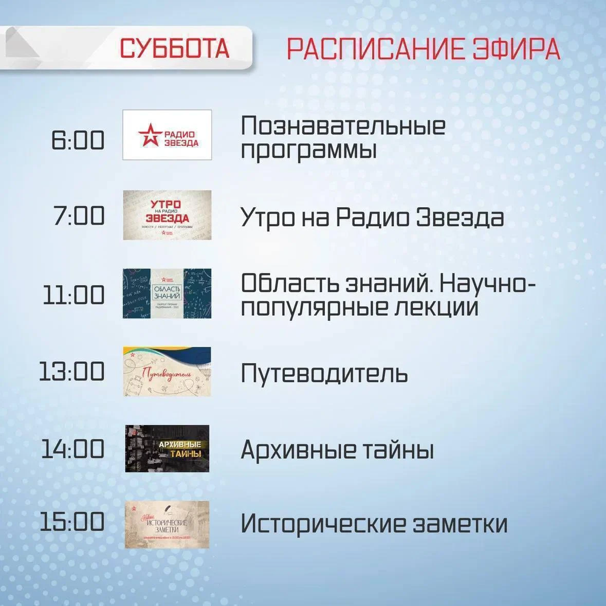 ⭐️ СЛУШАЙТЕ СЕГОДНЯ В ЭФИРЕ РАДИО ЗВЕЗДА ⭐️
