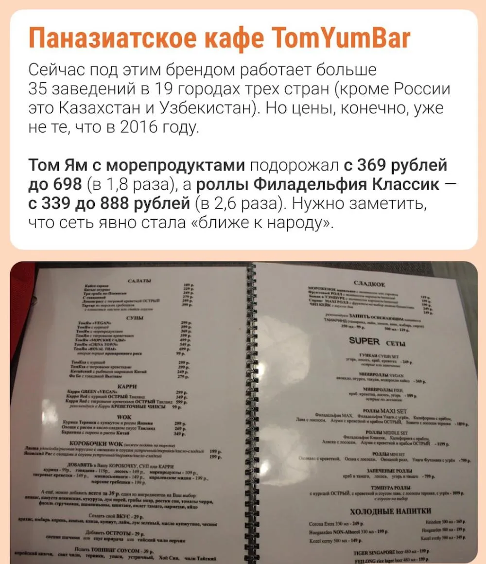 🍜Паназиатское кафе TomYumBar в Новосибирске

TomYumBar — одна из самых известных сетей паназиатской
