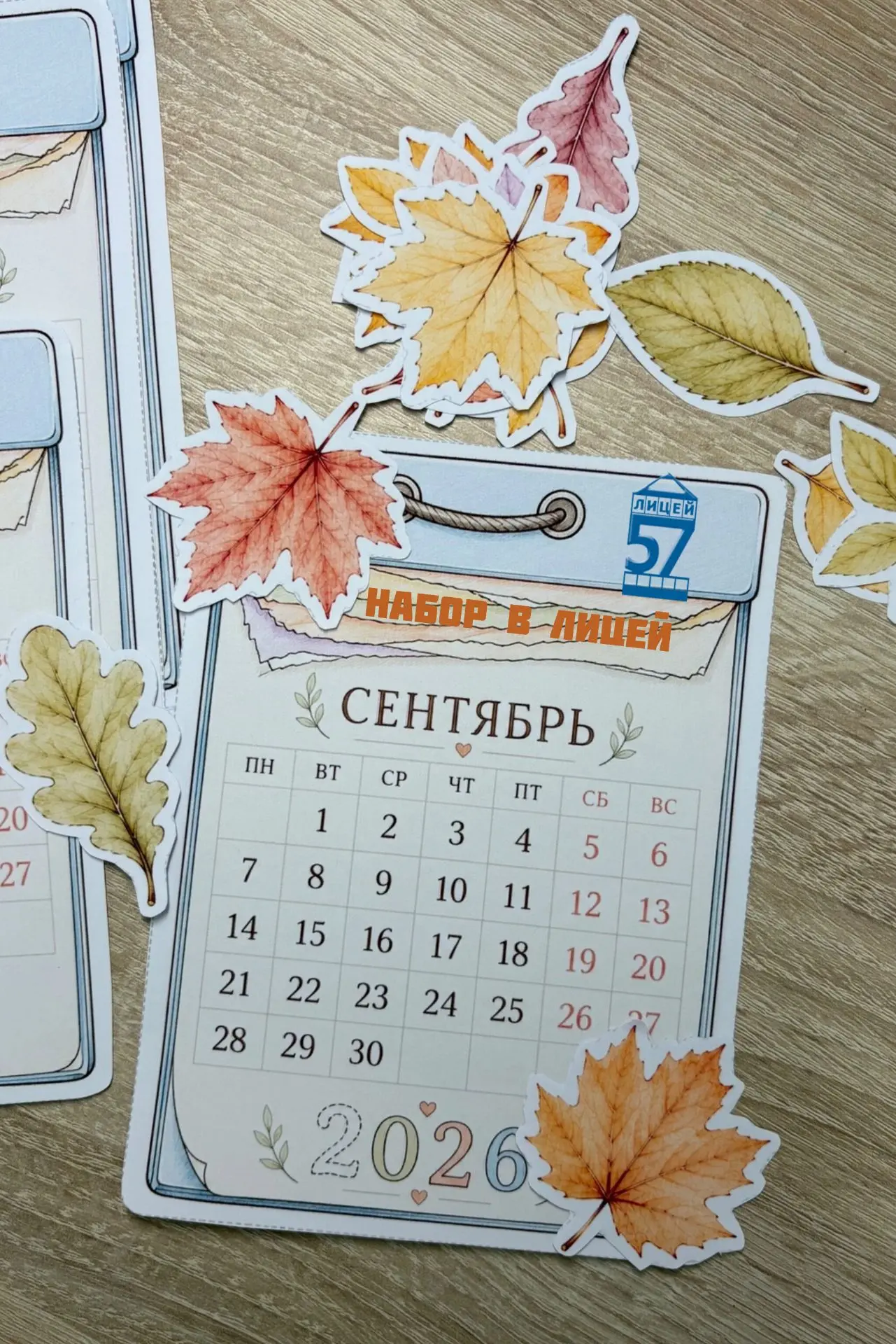 Уважаемые родители!