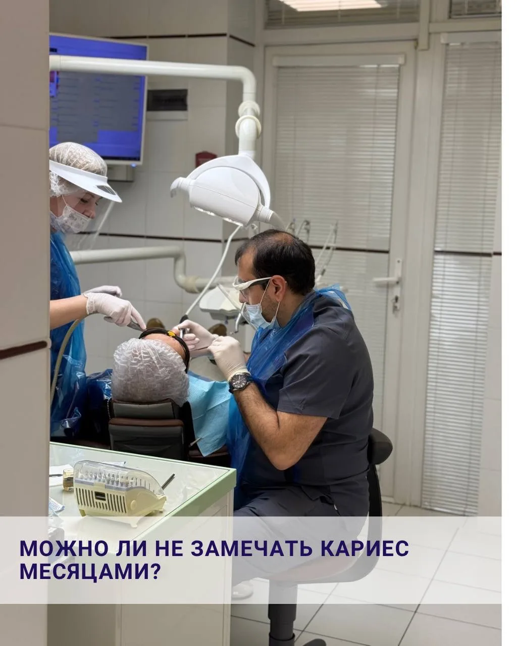 Можно ли не замечать кариес месяцами?