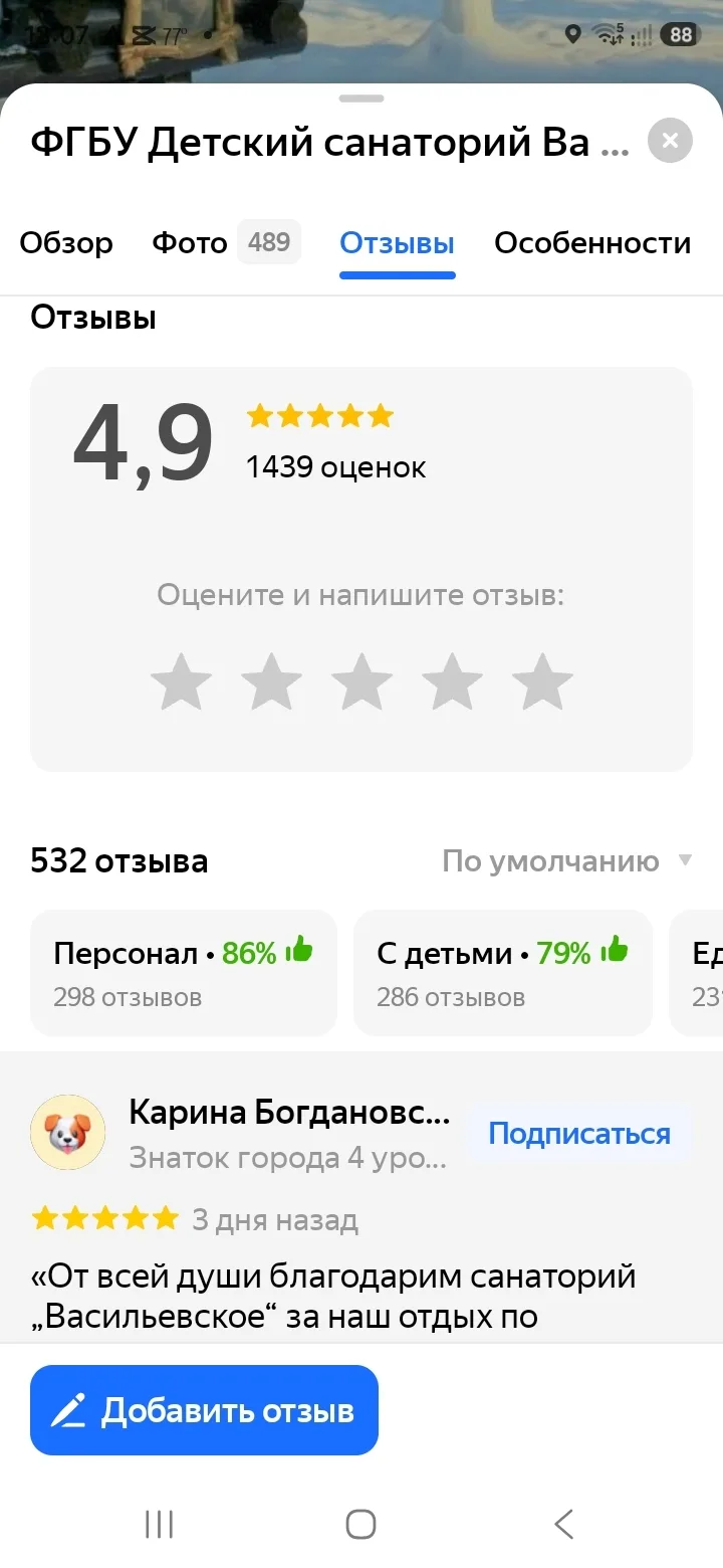 Спасибо, что делитесь своими впечатлениями 💙
Каждый отзыв для нас — это гораздо больше, чем нескол