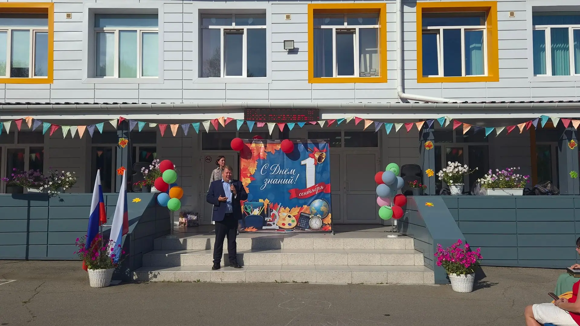Учёба начинается с праздника.