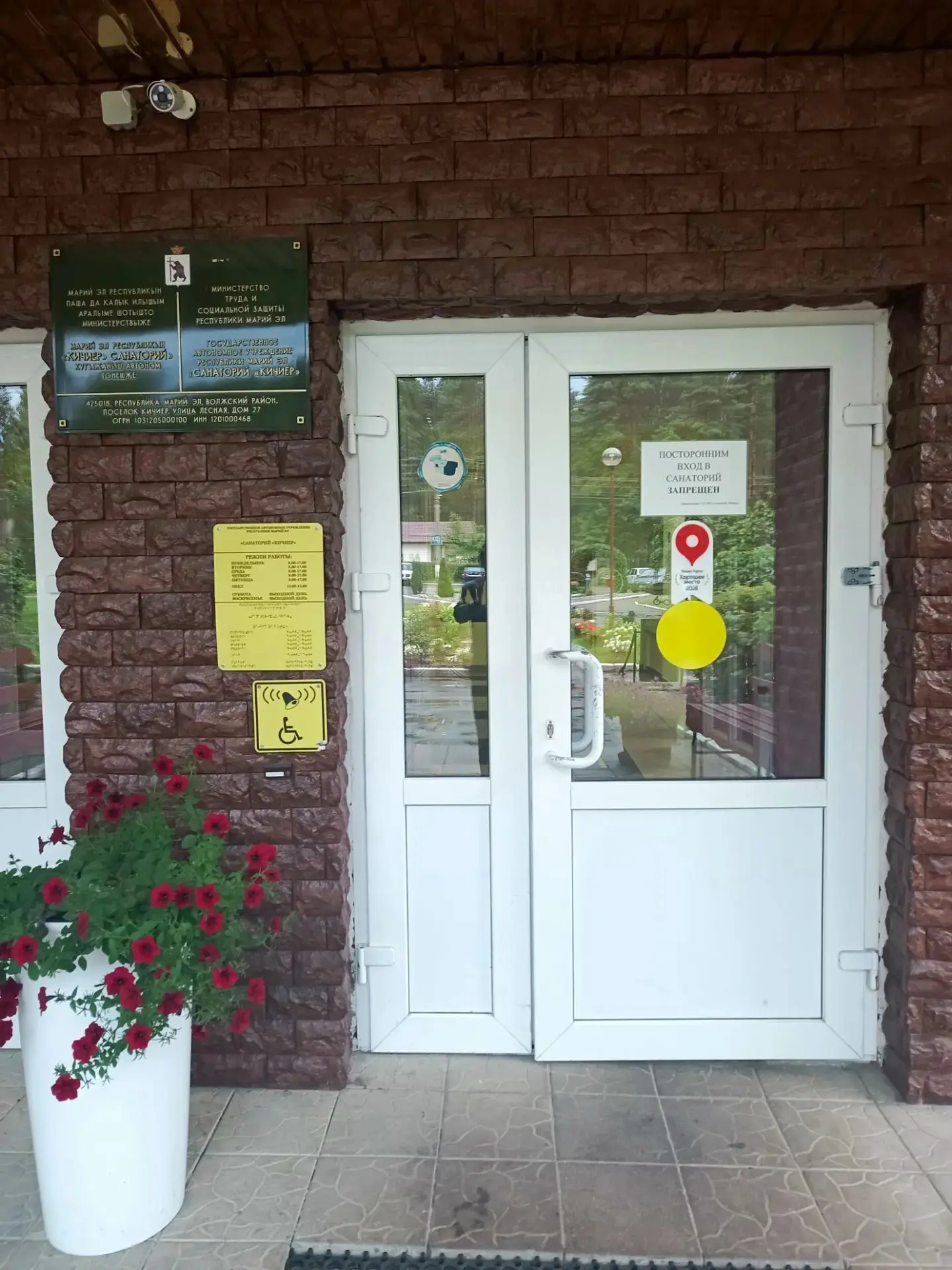 Знак качества, который видно с порога! ✨ Мы получили наклейку «Хорошее место» от Яндекса.