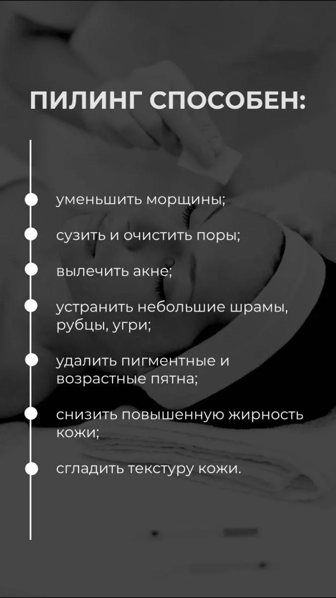На что способен пилинг😱