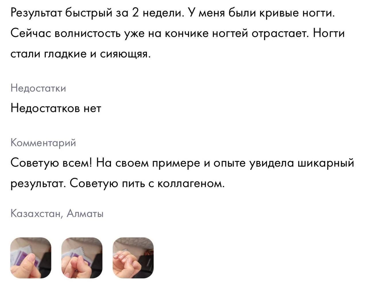 Отзывы всегда особенно интересны, когда за ними стоят реальные впечатления и результаты...