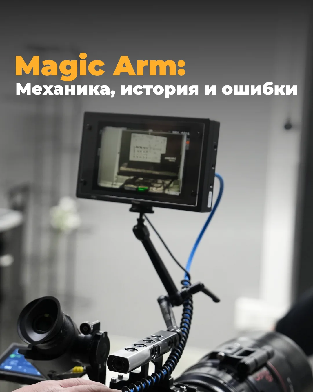 На съёмочной площадке есть детали, которые не вписывают в смету крупным шрифтом, но в к...