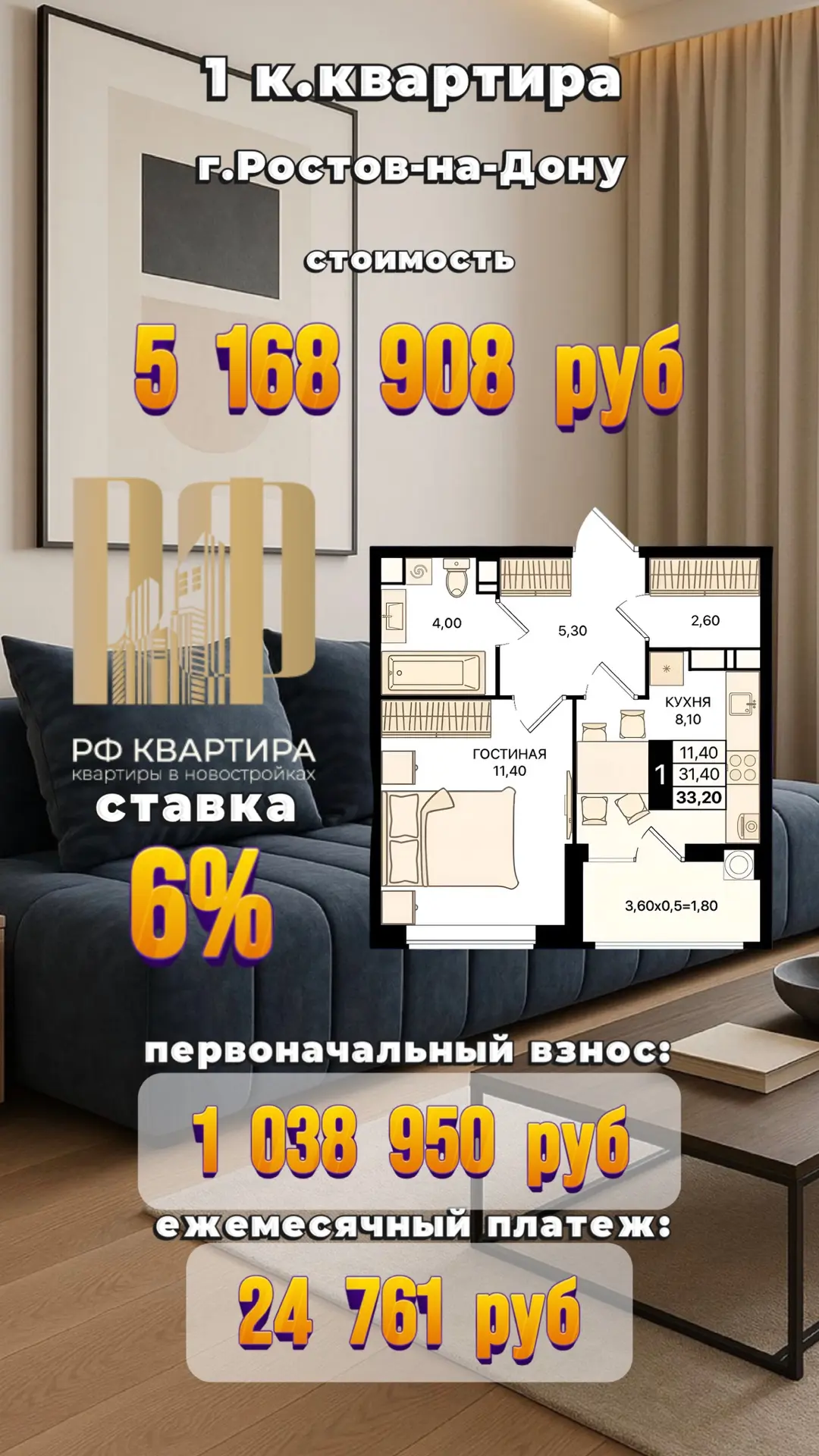 ⛳г. РОСТОВ-НА-ДОНУ
🔑 Продажа квартир 🔑

🔔 "Семейная" ипотека 🔔
✅ Ставка 6%

Доступны ВСЕ виды по