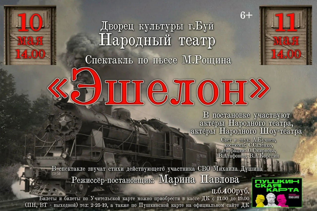 Учащиеся 9-х и 10 классов посетили Дворец культуры, где вниманию зрителей был представл...