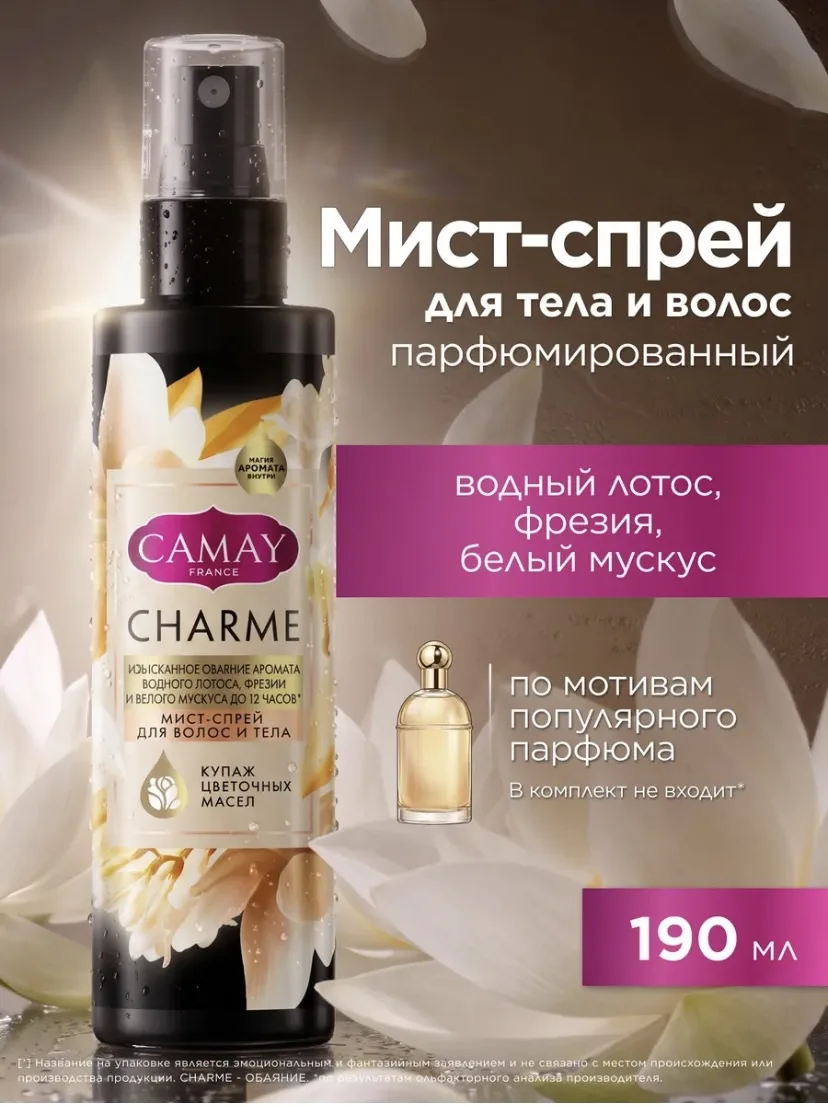 Мист