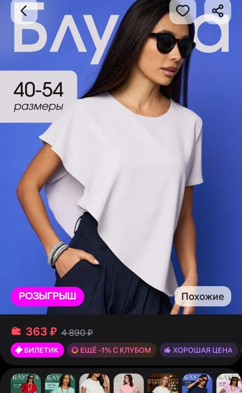 Блузка нарядная с коротким рукавом на новый год MAGIC PEOPLE
https://www.wildberries.ru/catalog/1666