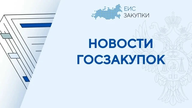 Отменены типовые условия контрактов на проведение строительного контроля, утвержденные Минстроем Рос