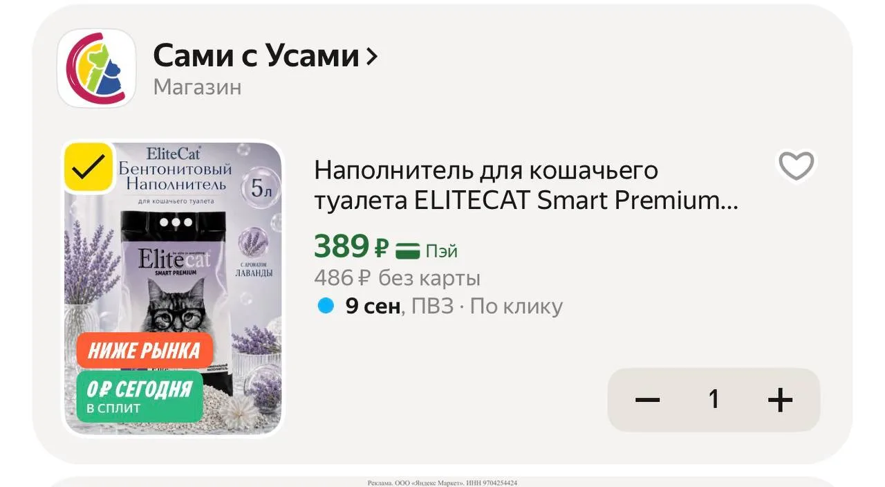 Яндекс маркет