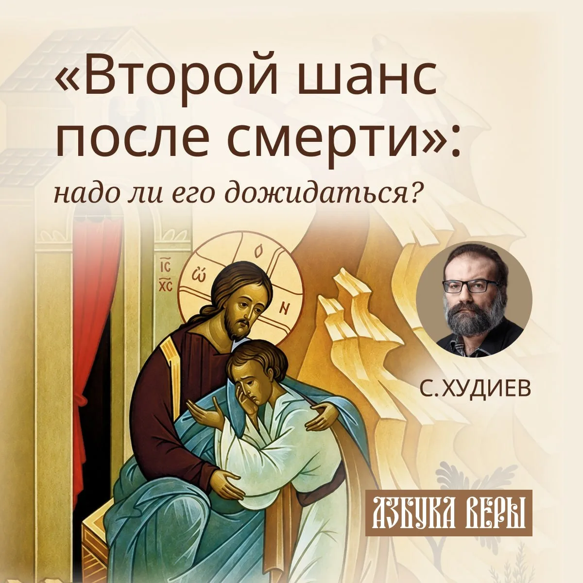 Несколько раз я натыкался на вопрос: «Если человек не покаялся при жизни, разве не даст...