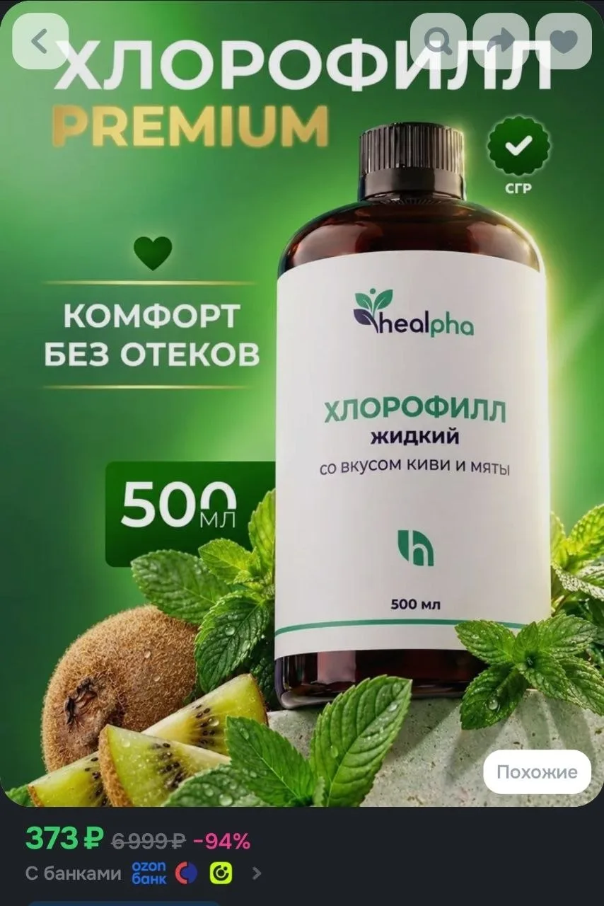 https://ozon.ru/t/wEzKjau