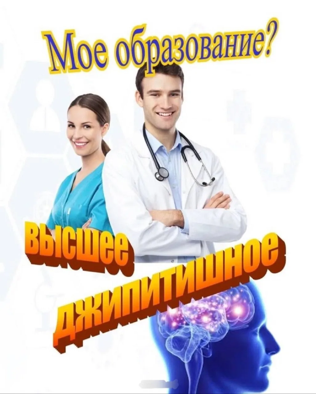 Мемы в MAX