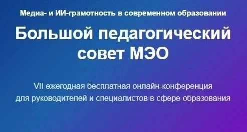 17-19 августа члены регионального методического актива учителей русского языка и литера...