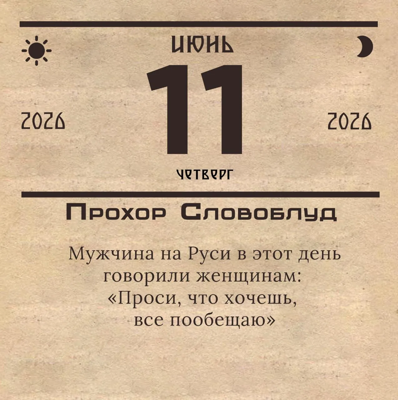 За окном +19, ветер. 

Доброе утро всем, чьи отношения начинаются с обещанных замков, а заканчиваютс
