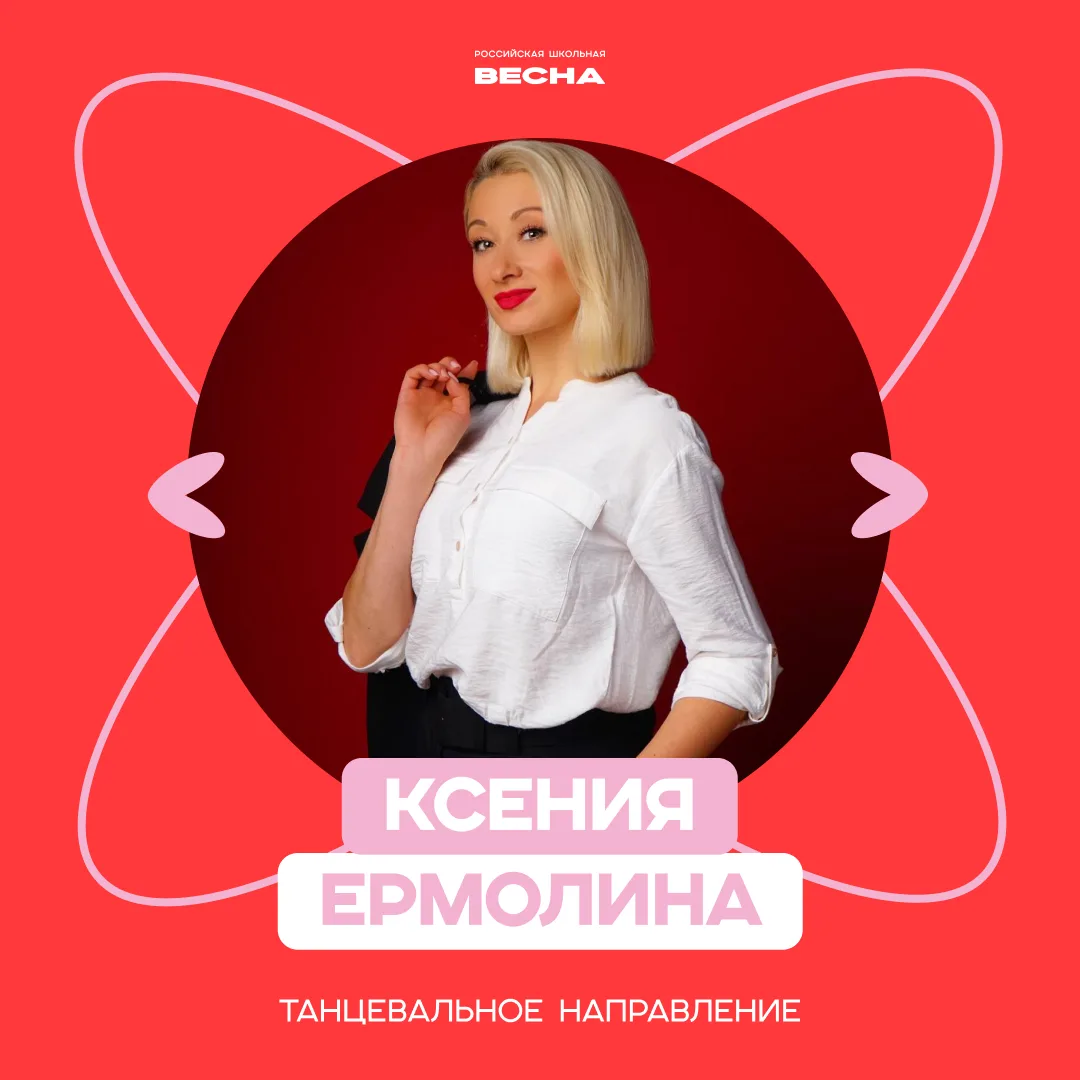 Хорошему танцору этот пост посвящается 👏  А пока смотри экспертов Танцевального направления:  Софа П