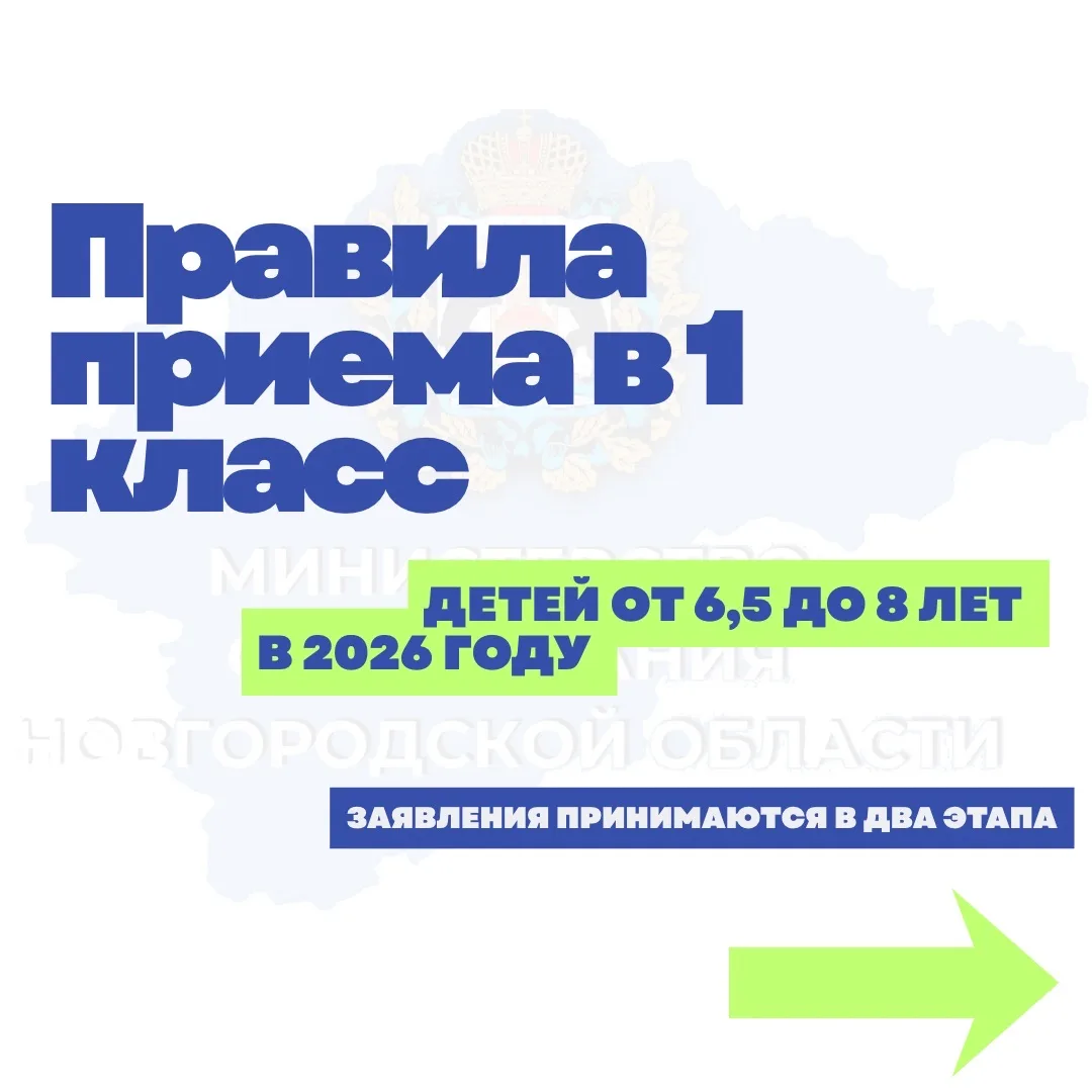 📌Старт приема заявлений на зачисление в первый класс