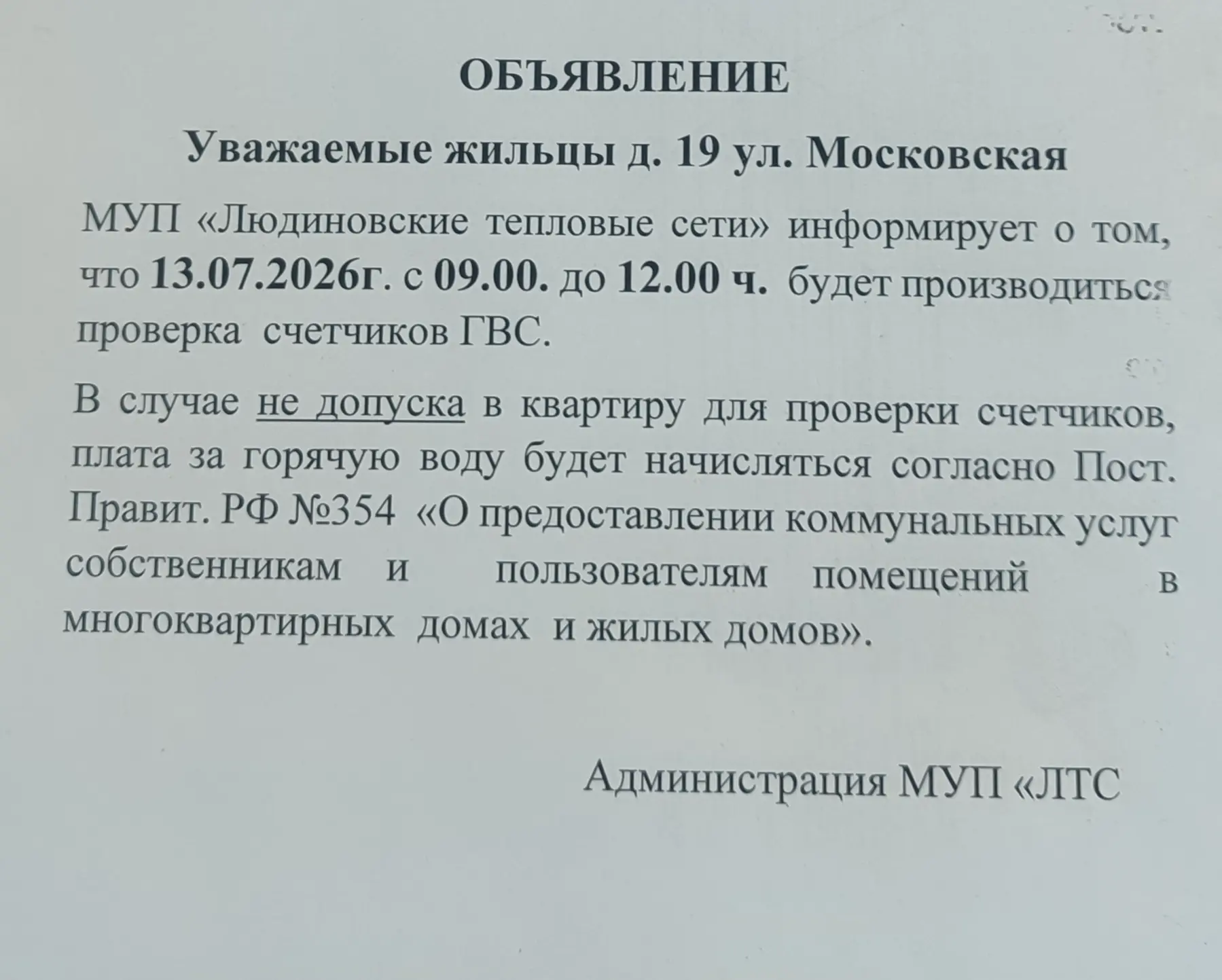 Медиа публикации