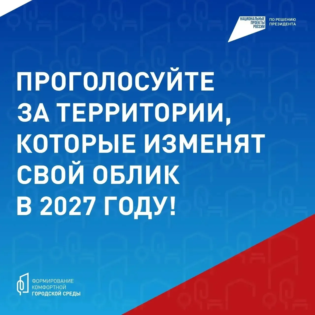 Друзья! У нас уже есть чем гордиться: 49 территорий мы преобразили благодаря федеральному проекту «Ф