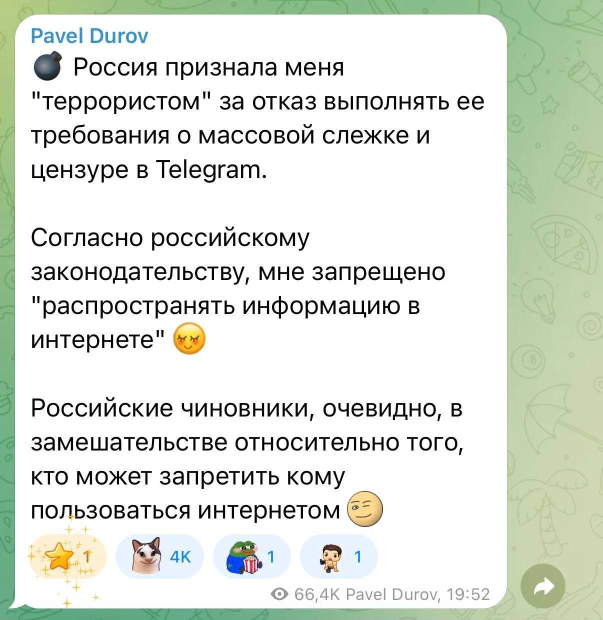 Павел Дуров*  прокомментировал свой новый статус террориста в России: