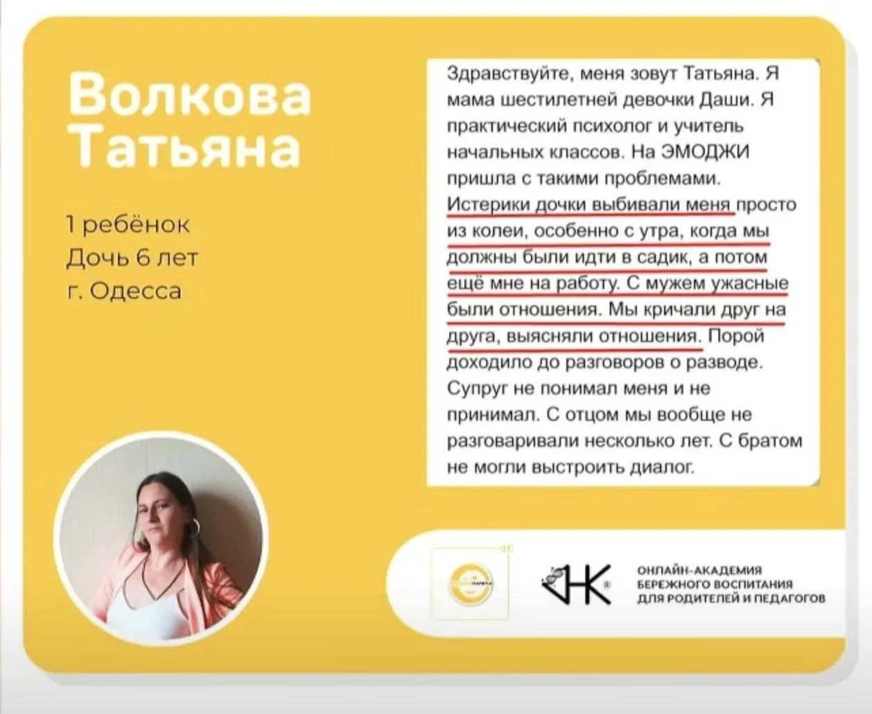 Я психолог, но не могла справиться с истериками дочки и криками с мужем 🤯  Татьяна — психолог и учит