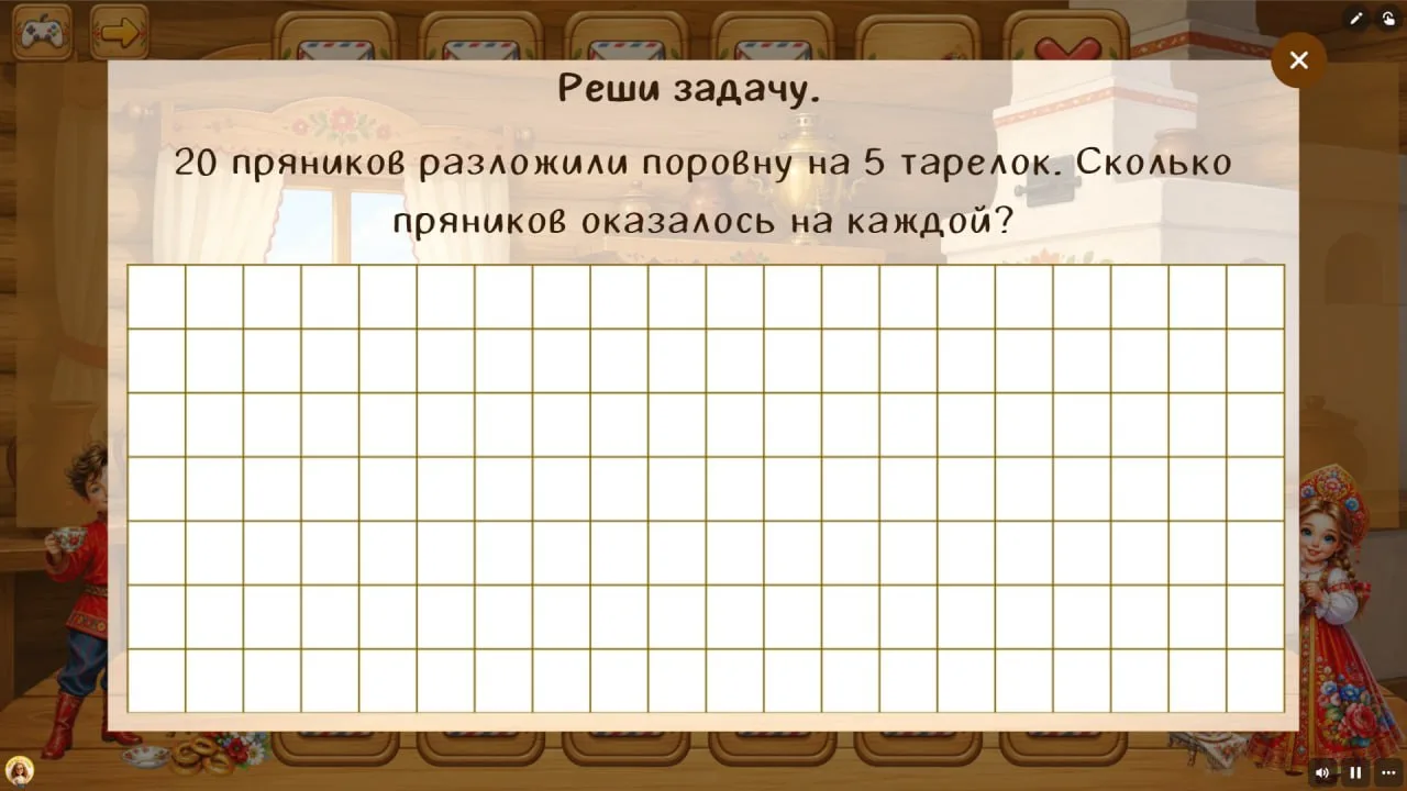 Входной контроль. 3 класс, математика.