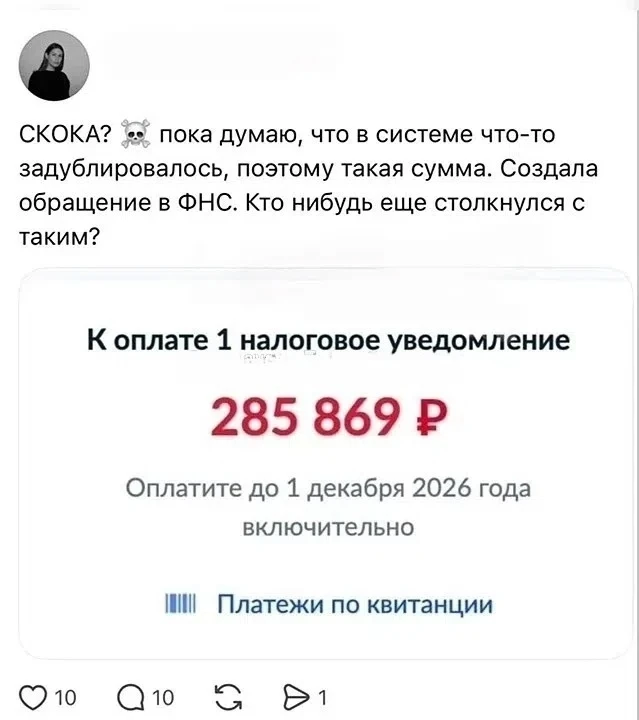 Россияне стали получать налоговые уведомления через портал Госуслуг
