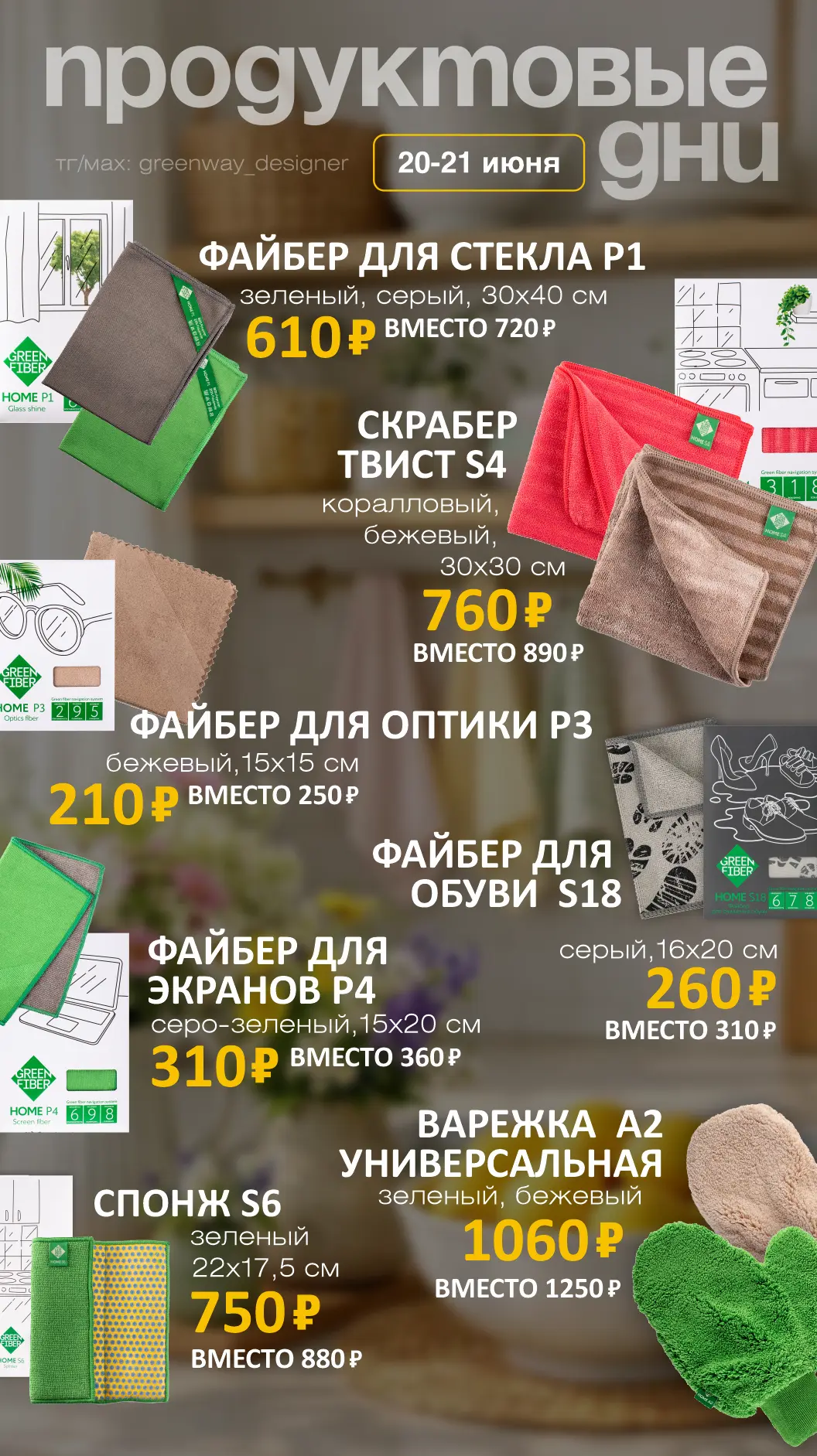 Макеты на ПД🌿

❗ВИЖУ ВСЕ ВАШИ СООБЩЕНИЯ 💌
личка завалена, я занимаюсь проклейкой каталогов, поэтом