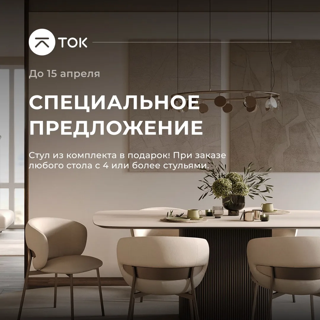 Модели столов для большой обеденной группы