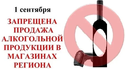 Ежегодно в ЛНР в силу вступает временное ограничение на розничную продажу алкогольной п...