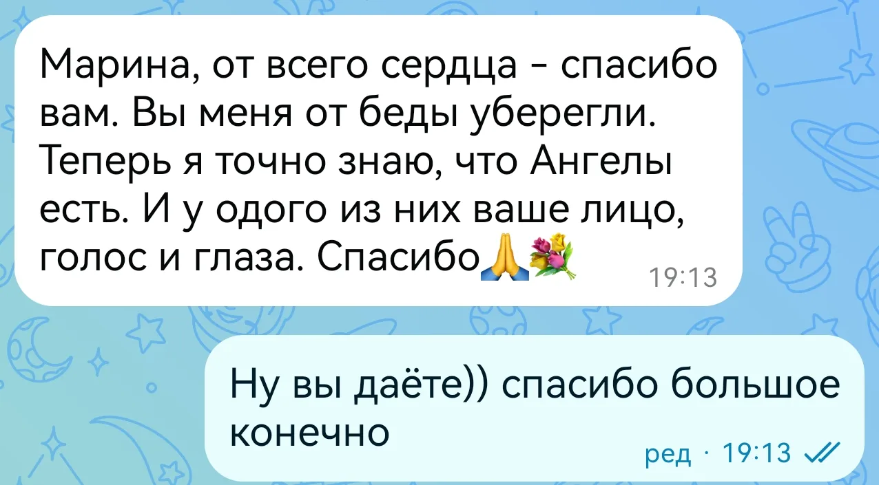 Спасибо моим клиентам за такие слова❤️🙏 Безумно приятно получать такие отзывы ❤️